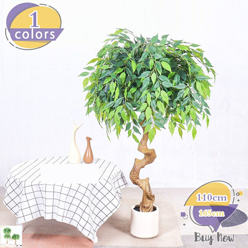 2000円OFFクーポン 常緑樹 フェイクグリーン 本物そっくり フェイク観葉植物 人工観葉植物 リアル インテリア 開店祝い 新築祝い シンプル オフィス おしゃれ 室内 玄関 洗面 ギフト プレゼント 造樹 オシャレ 大きい shop-livesil|ショップリブシル