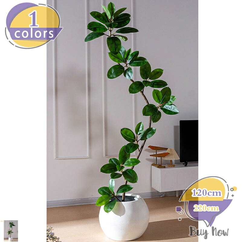 2000円OFFクーポン 人工観葉植物 大型 造花 人工植物 インテリア雑貨 ウェディングセンターピース オフィス ホテル フェイクグリーン 装飾り お祝い デコ用 調整可能 お世話不要 お手入れやすい インテリア おしゃれ お店舗 祭り shop-livesil｜ショップリブシル 18,046円