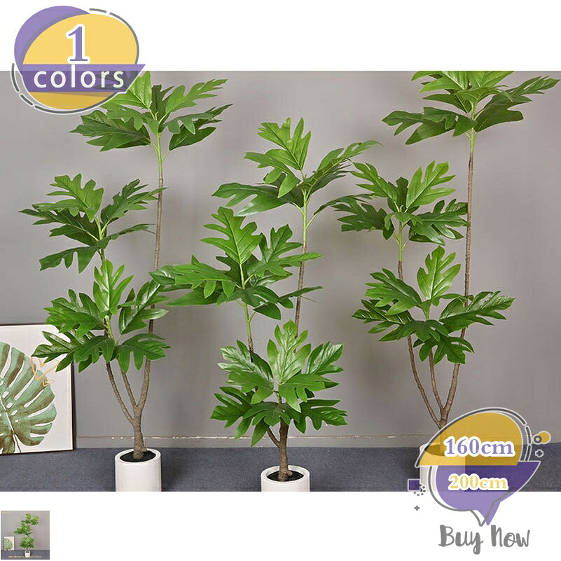 1000円OFFクーポン 人工観葉植物 お手入れ不要 癒し 大型 大さい フェイクグリーン フェイク ベンジャミン 室内用 多幸の木 インテリアグリーン 枯れないグリーン 造花 害虫が発生しない 水やり不要 オフィス お祝い 誕生日 父 母 プレゼント shop-livesil|ショップリブシル