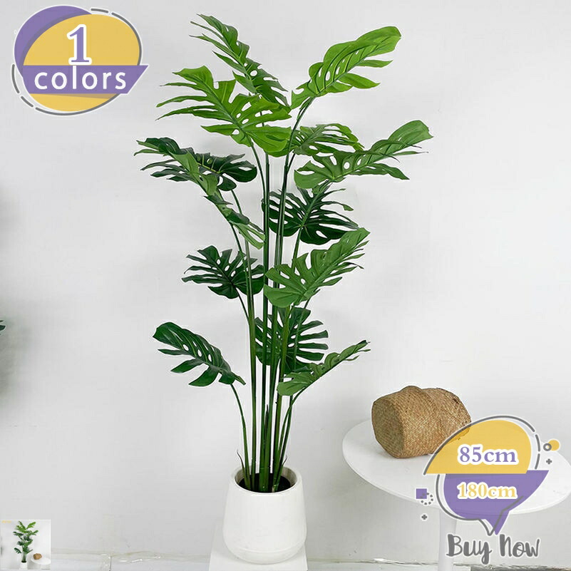 1000円OFFクーポン モンステラ 飾り フェイク植物 和風 インテリア装飾 人工観葉植物 フェイクグリーン 室内用 ガーデン パーティー ウェディング リアルな観葉植物 造花 本物そっくり 大型 おしゃれ 風水 水やり不要 消臭 抗菌 観葉樹 樹木 shop-livesil｜ショップリブシル