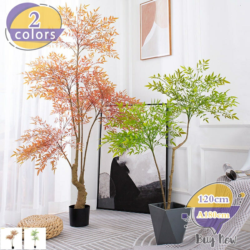 1000円OFFクーポン 人工観葉樹 フェイクグリーン モダン 観葉植物 リアルな竹 バンブー 鉢植え 室内用 おしゃれ 和風 インテリア リビング 玄関 オフィス装飾 デコレーションツリー 造花 水やり不要 お手入れ不要 大型 大きい 新生活 一人暮らし shop-livesil|ショップリブシル