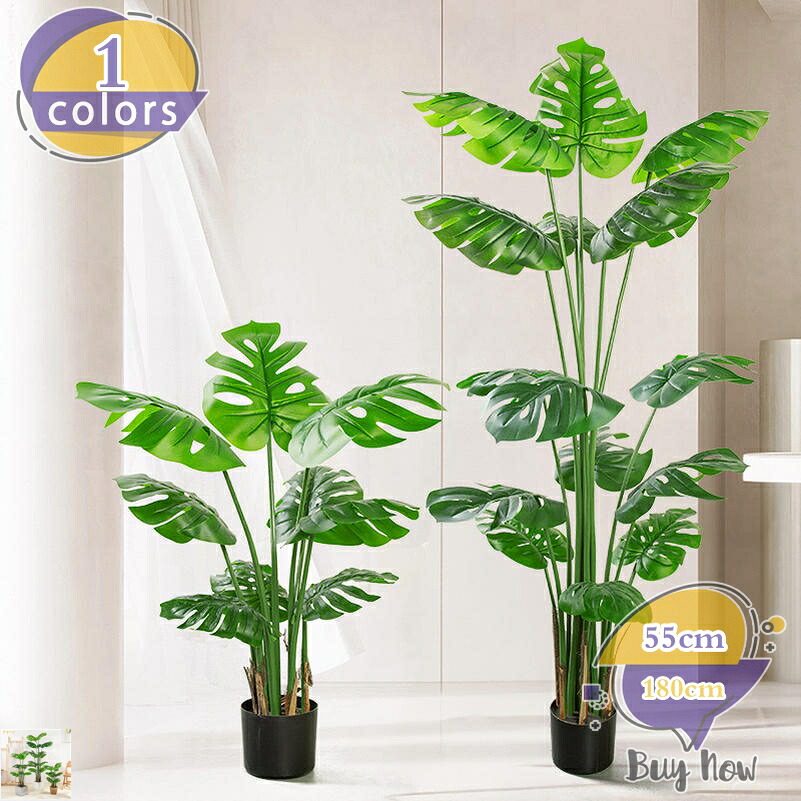 1000円OFFクーポン モンステラ 観葉植物 造花 抗菌 消臭 インテリア飾り 癒し おしゃれ お手入れ不要 水やり不要 害虫が発生しない フェイクグリーン 人工植物 枯れないツリー アートグリーン 幸福の木 新築祝い 開店祝い 開業祝い 引越し祝い shop-livesil|ショップリブシル