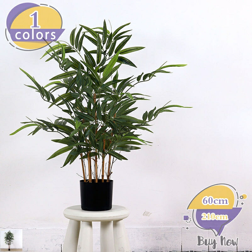 1000円OFFクーポン バンブー 竹 フェイクグリーン 観葉植物 大型 室内用 造花 リアル 常緑樹 造花 お世話不要 水やり不要 虫害の心配なし ホテル ロビー 玄関 リビング インテリア 観覧植物 多幸の木 家の中に置く 和室 洋室 オフィス 窓まわり shop-livesil|ショップリブシル