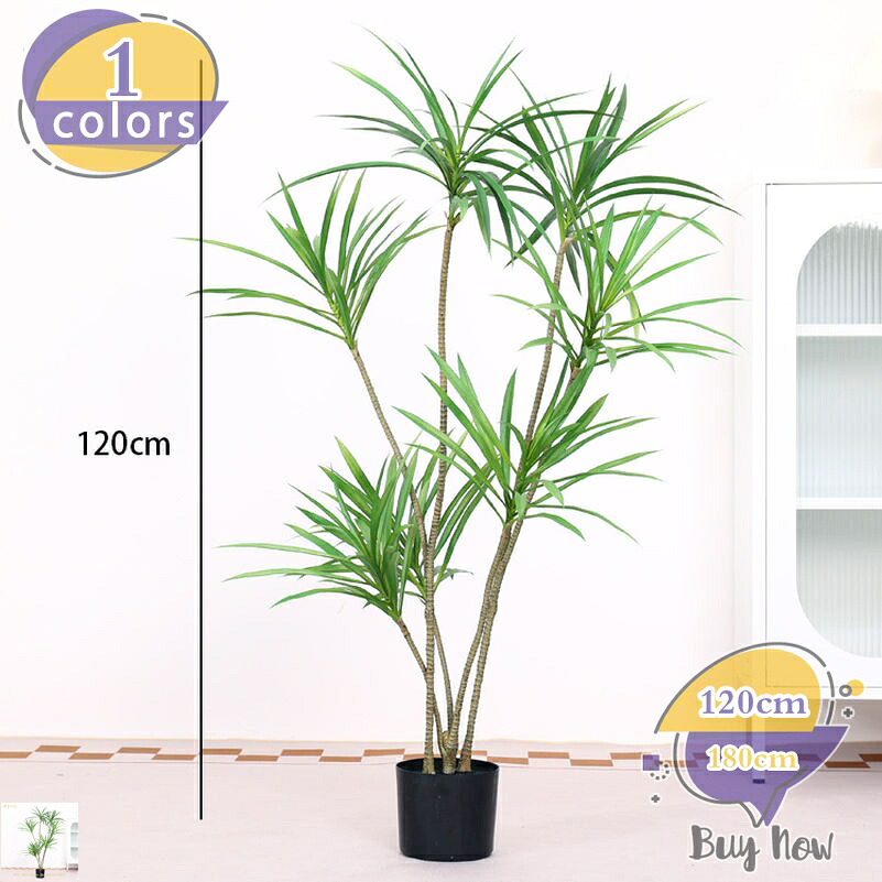 1000円OFFクーポン 枯れない幸福の木 ドラセナ 人工観葉植物 フェイクグリーン 鉢植え 1本入り 大型 人工植物 造花 インテリア 屋内飾り お祝い ギフト プレゼント 開店祝い 新築祝い 誕生日祝い 引っ越し祝い おしゃれ 庭 玄関 百貨店 水やり不要｜ショップリブシル