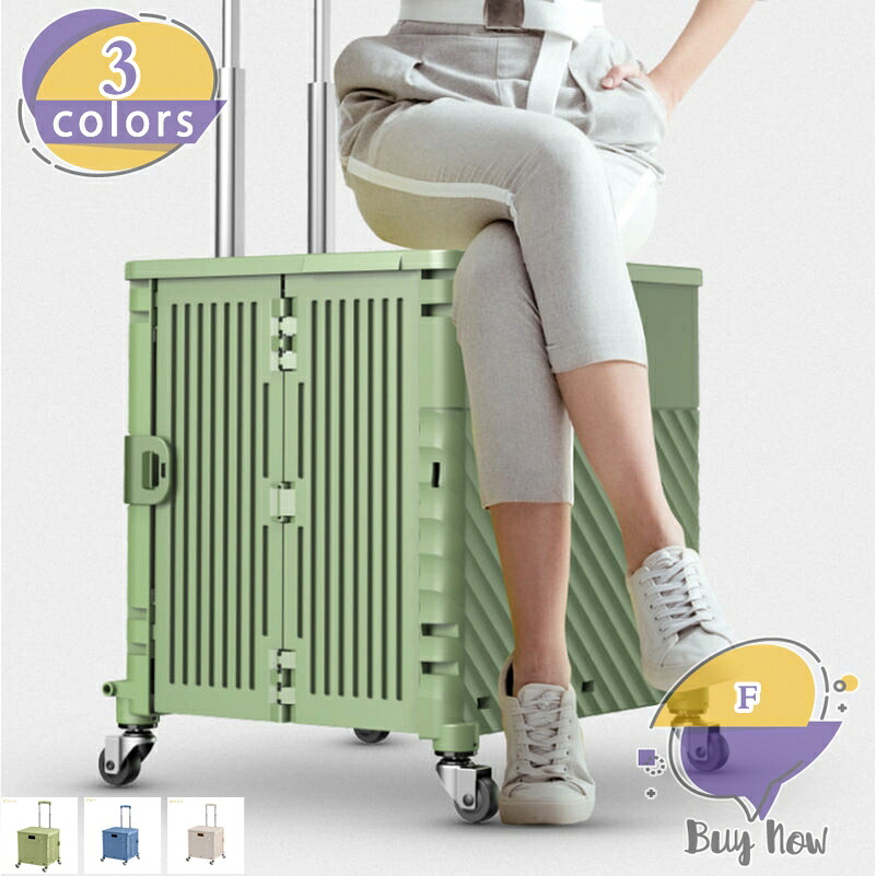アウトドア用 キャリーカート 折りたたみ ショッピングカート コンテナキャリー ストッパー 360°回転 釣り 運動会 台車 静音 コンパクト 蓋付き 座れる キャンプ用 家庭用 キャリー 買い物カート 運ぶカート 頑丈 軽量 防災 shop-livesil