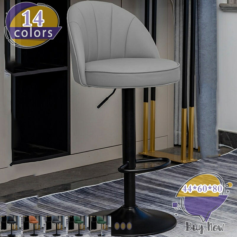 2000円OFFクーポン カウンターチェア ハイチェア 幅44&times;高さ60~80cm ダイニング キッチン 360度回転 昇降式 合皮 カウンターチェア バーチェア 昇降式椅子 高め 回転 背もたれ付き イス 御洒落 PUレザー 足置き付き shop-livesil｜ショップリブシル