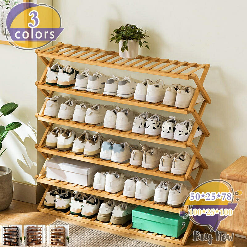 2000円OFFクーポン券 シューズ仕合わせ か細い 靴箱 靴棚 靴 納める シューズ納める 靴 仕合わせ 履きもの箱 サボ箱 省あき場所 シューズ仕合わせ大静電容量 シューズ仕合わせ成し遂げる品 今めかしい 折畳式 精神的な統合不必要 竹製 木製 シューズ仕合わせ 履きもの箱 折畳式 省 あき場所 shop-livesil