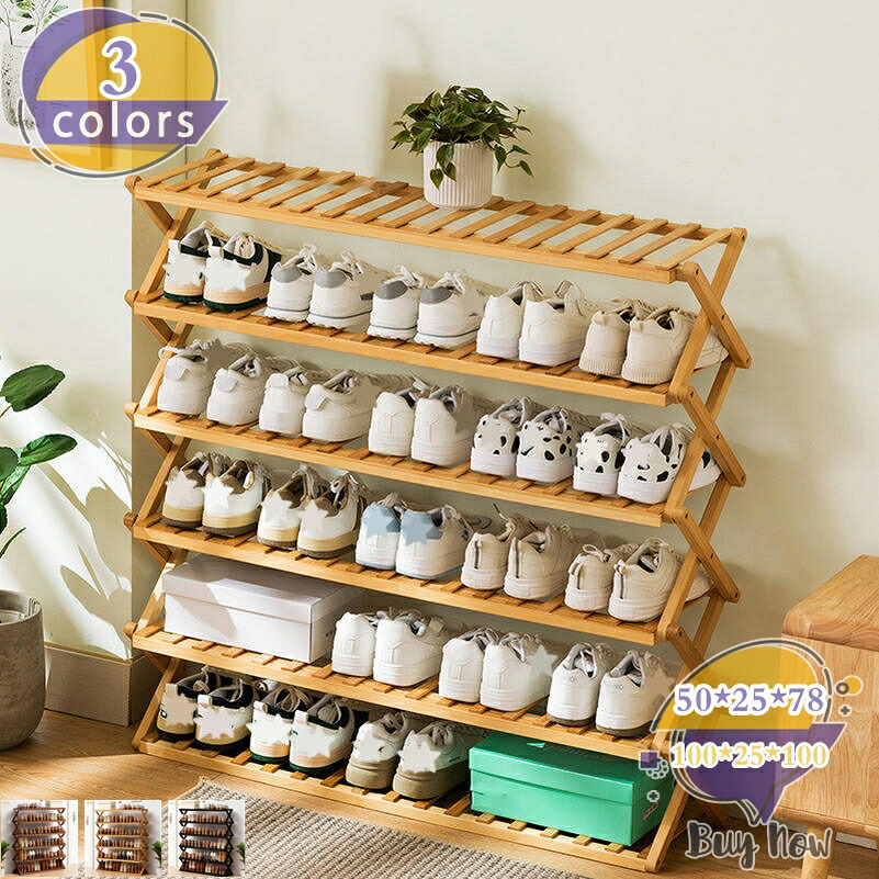 1000円OFFクーポン券 シューズ仕合わせ か細い 靴箱 靴棚 靴 納める シューズ納める 靴 仕合わせ 履きもの箱 サボ箱 省あき場所 シューズ仕合わせ大静電容量 シューズ仕合わせ成し遂げる品 今めかしい 折畳式 精神的な統合不必要 竹製 木製 シューズ仕合わせ 竹製 パウダーコンパクト 5段 6段 shop-livesil