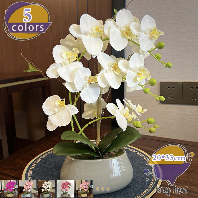母の日 造花 人工観葉草木 夢見鳥蘭 室内装飾 今めかしい 北欧風 花立て付き添い人 胸花 枯れない花 取り計らう要らず リビング 部屋の入り口 生まれ落ちる日 儀式用 店飾りつけ 差し上げ物 茶店 寄りあい 置ける 飾る お部屋 差し上げ物 差し上げ物 shop-livesil