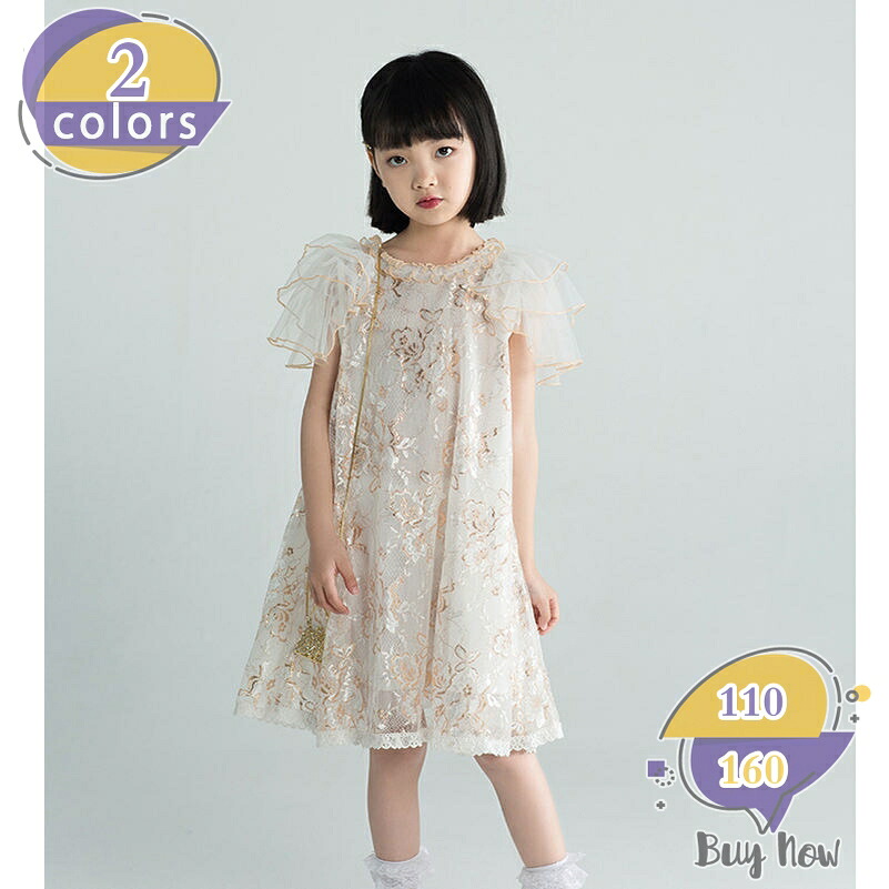 ワンピース 子供 ベビー服 女の子 お姫様 ドレス 赤ちゃん 可愛い チュール切り替え キラキラ おしゃれ ふわふわ キッズドレス ガールズ 女児 出産祝い 入園式 卒園式 ジュニア 遊戯会 日常服 子供フォーマル チュールワンピース shop-livesil 10,700円