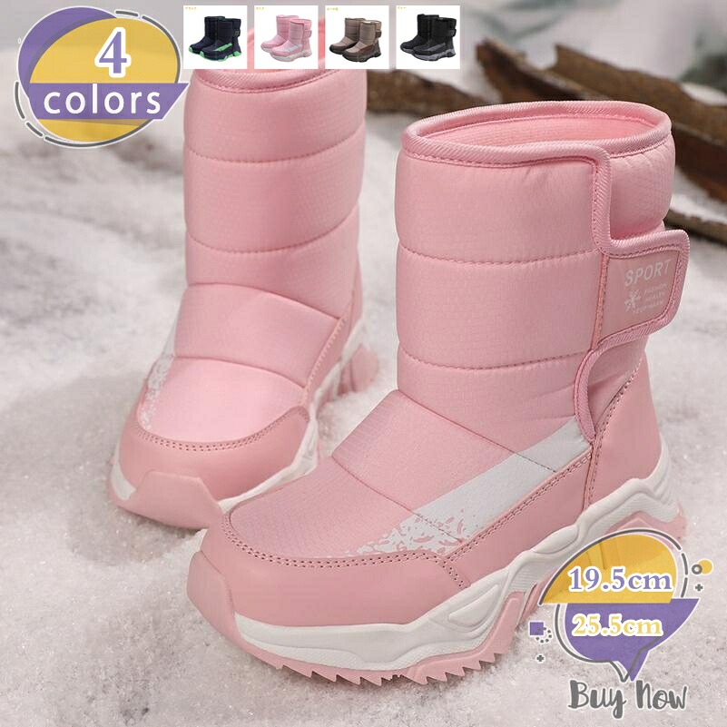500円OFF引き換え証 赤ちゃん キッズ スノーブーツ 撥水 雨合羽 防寒 保温 たわい無い ウインター スキーの板 雪用 ブーツ あったかい 雪命のせんたく 上滑り打ち切り スノーシューズ shop-livesil