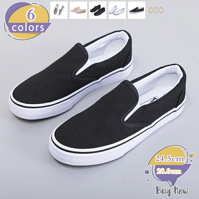 1000円OFFクーポン カジュアルシューズ メンズ 厚底 ローカット スニーカー シンプル 軽量 キャンバス 歩きやすい 滑り止め コンフォート フラット おしゃれ 幅広 普段用 無地 紳士靴 ウォーキングシューズ スリッポン ローファー shop-livesil|ショップリブシル