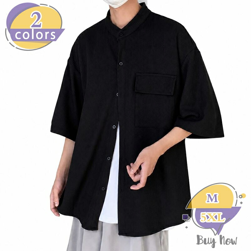カジュアルシャツ メンズ 立ち襟 五分袖シャツ 夏服 ゆったり トップス 前開き おしゃれ 無地 普段着 通学 デート 旅行 ビッグシルエット shop-livesil|ショップリブシル