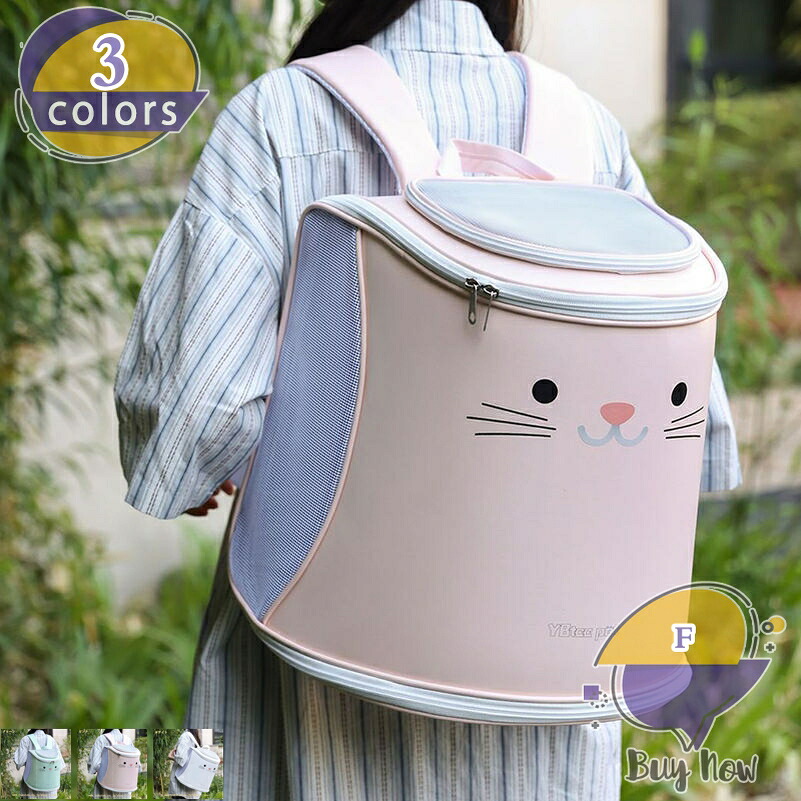 1000円OFFクーポン 猫 キャリーバッグ 大きめ 軽量 ペットキャリーバッグ 通気性 移動可能 折りたたみ式 ペットリュック ペットバッグ 外出用バッグ 大型猫 小型犬 うさぎ 飛び出し防止 車載/ドライブ/キャンピング/旅行/通院/災害避難 shop-livesil｜ショップリブシル