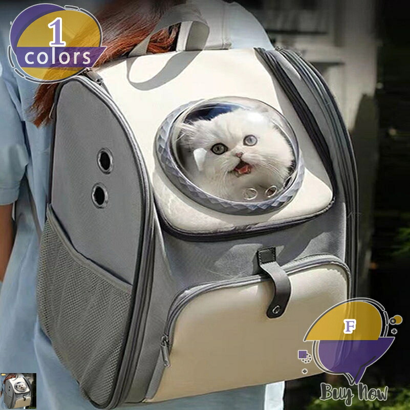 1000円OFFクーポン 犬 猫 ペット リュック ペットキャリー 折り畳み式 猫用 犬用 ソフトクレート きゃりーバッグ 小型犬 小動物用 キャリー バッグ お洒落 通気性 折りたたみ 散歩 旅行 通院 災害避難 お出かけバッグ 両肩用 丈夫 安定性 shop-livesil｜ショップリブシル