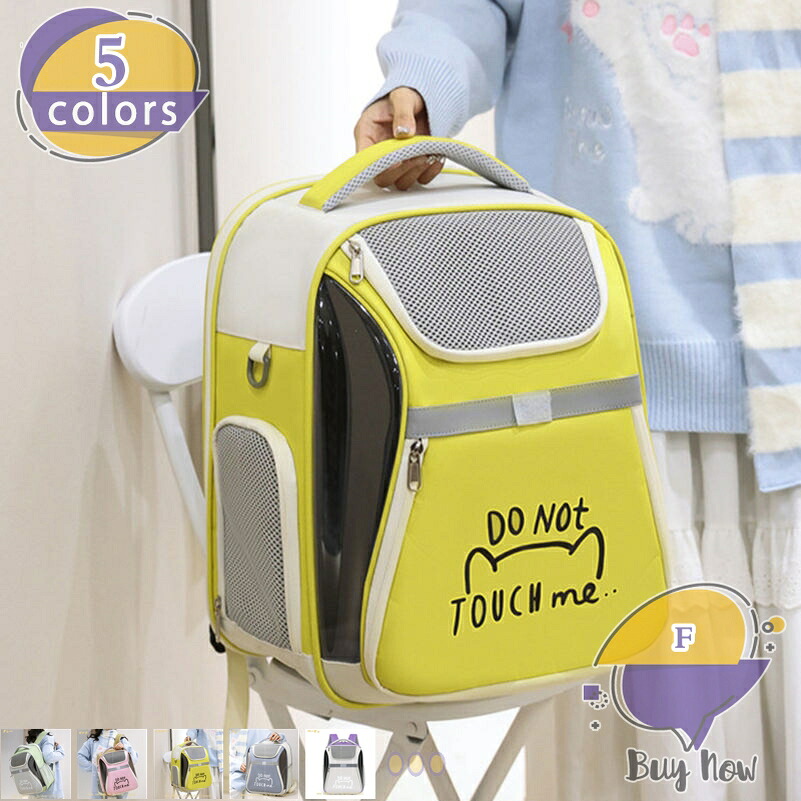 ペットキャリーバッグ ドッグリュックキャリー 小型犬 猫 キャリー ペット リュック 通気性 安定性 折りたたみ 猫リュック 猫用キャリーバッグ 犬 猫 小動物適用 キャリーバッグ 旅行 通院 散歩 電車移動 避難用 shop-livesil