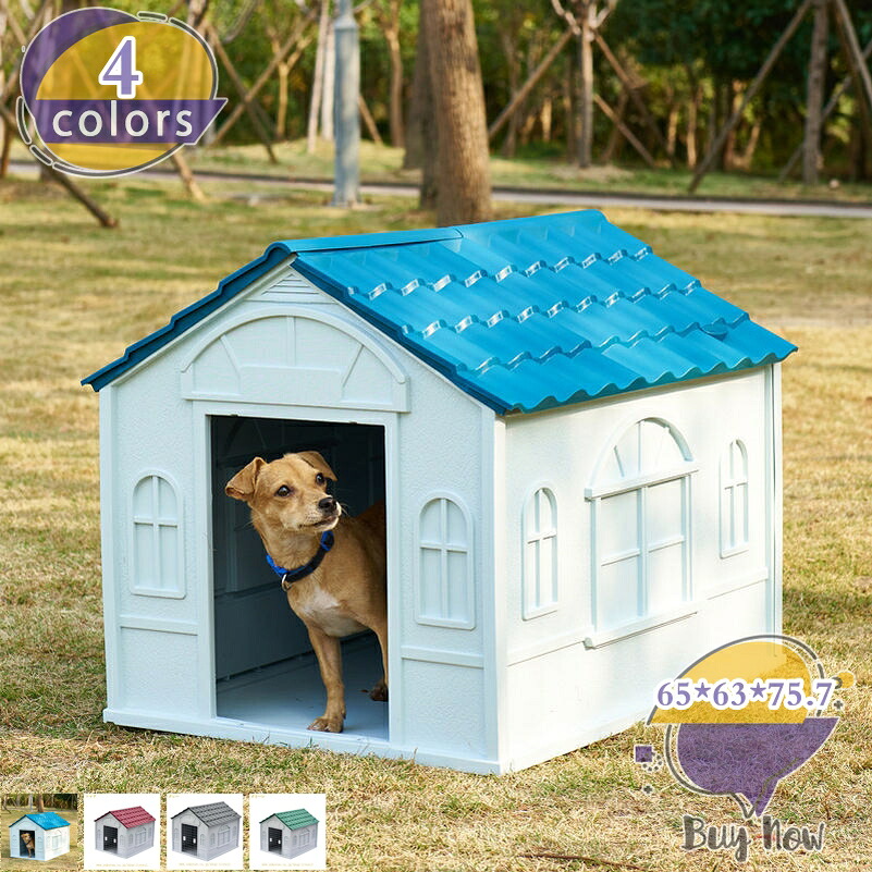 犬 ハウス 犬小屋 防水 プラスチック 屋外用 ペットハウス 小型犬 ワンちゃん 休憩所 ペット用品 洗える 通気性 犬 ベッド 犬用品 室内 室外 オールシーズン 犬 ケージ 防風 防雨 さびない 家庭用 裏庭 アウトドア ドア付き shop-livesil