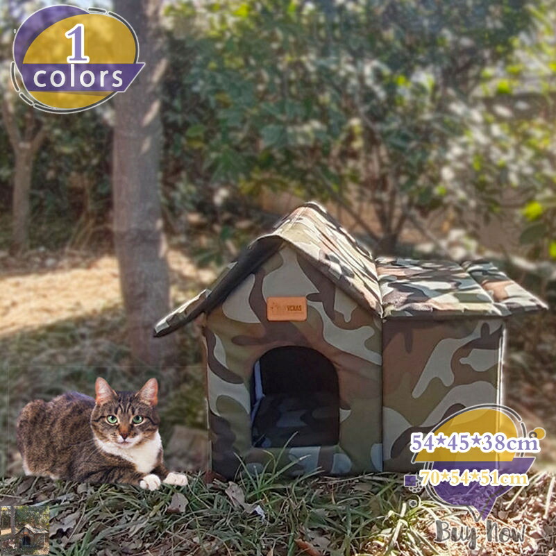 500円OFFクーポン券 犬掘っ建て小屋 猫掘っ建て小屋 室外 雨合羽 犬 猫用 生あたたかい 愛玩動物伏せ籠 愛玩動物住みか 犬住みか 野ら猫住みか キャットハウス 折りたたみ式 小型愛玩動物用 防風 猫犬円蓋 野ら猫 子ネコ 犬ころ お休み住みか 防寒 耐噛み 愛玩動物室外住みか shop-livesil