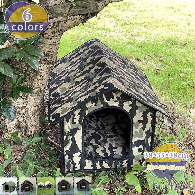 ペットハウス 野良猫 屋外 猫ハウス 防水 キャットハウス 耐候性 猫小屋 犬小屋 折りたたみ式 ペットシェルター キャット ドッグ テント 暖かい 組み立てが簡単 犬 猫ハウス アウトドア ペット用品 防寒 野良猫ハウス shop-livesil