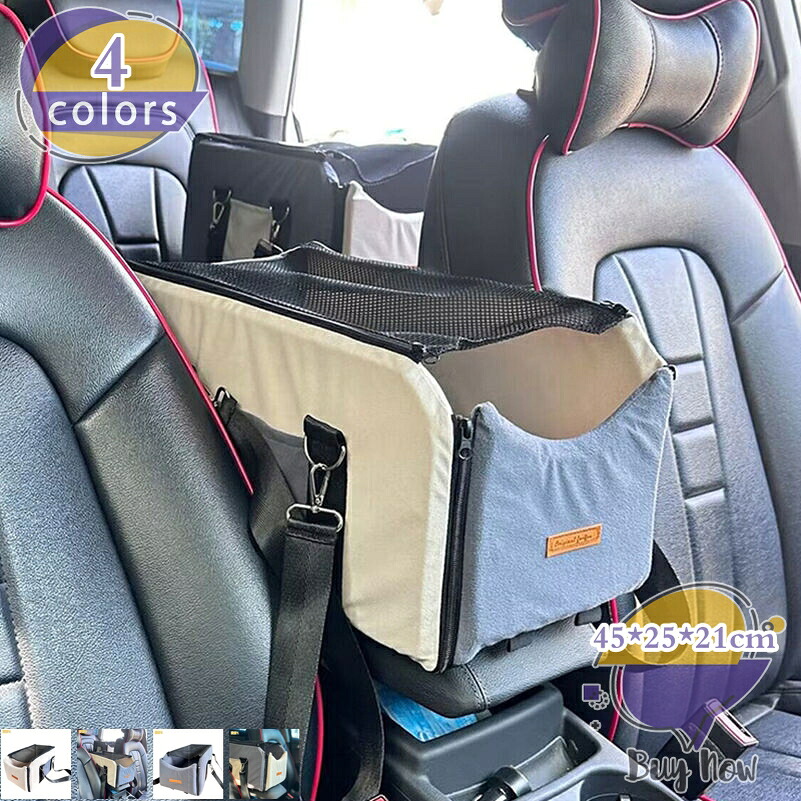 犬 運転臥榻 小型犬 猫用 キャリーバッグ アームレスト 愛玩動物 車用 運転ボックス席 持ちはこび 中型犬 洗える 雨合羽 鉄道車両設備 2WAY 愛玩動物用運転居敷き 軽自動車 飛び出し押しとどめる先んじる付き添い人 車酒を飲むこと押しとどめる 防災 旅する shop-livesil