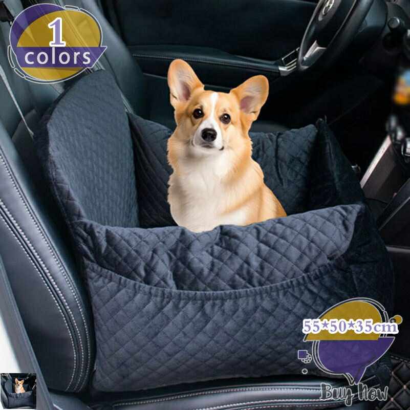 犬 運転臥榻 運転ボックス席 中小型犬 分かりやすい 犬用運転臥榻 小型犬/中型犬 車用臥榻 飛び出し押しとどめる 軽自動車 犬猫持ちはこびゲージ 愛玩動物用運転居敷き 2way 車用 愛玩動物長椅子 犬用臥榻 shop-livesil