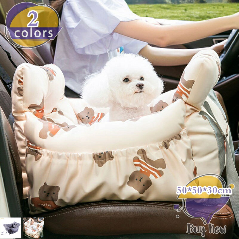 愛玩動物用 運転ボックス席 犬 車 運転臥榻 車用愛玩動物居敷き 中小型犬 車載用長椅子 飛び出し押しとどめる 車酒を飲むこと押しとどめる 愛玩動物座布団 春夏秋冬 パステル色の 愛玩動物座布団 居敷き居敷き 車載用 うしろ側居敷き 鉄道車両設備 shop-livesil