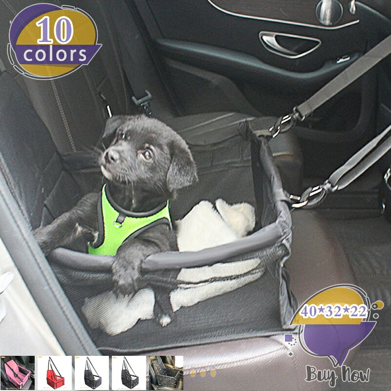 愛玩動物用運転ボックス席 通気 犬 車 運転ボックス席 犬運転ボックス席 愛玩動物用 運転居敷き 車用愛玩動物居敷き 居敷き 雨合羽 洗い濯ぎ可 飾り気の無いに取り付け 取りはらい能力のある 折り畳み式 飛び出し押しとどめる 愛玩動物用持ちはこび shop-livesil