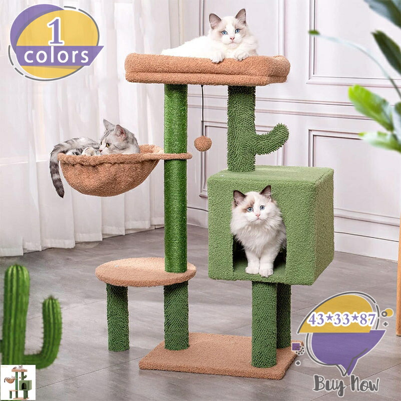 猫 爪研ぎ 麻 爪研ぎポール 縦型 かわいい おしゃれ 頑丈 猫タワー コーナー 据置 キャットタワー インテリア 猫のおもちゃ 広い土台 安定 運動不足解消 キャットタワーミニ 猫タワー 低い コンパクト 省スペース shop-livesil