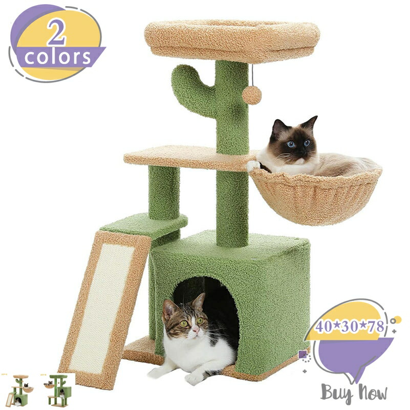 キャットタワー 猫タワー 室内猫用 多頭飼い 爪とぎ 子猫 運動不足解消 省スペース 猫 爪研ぎ 爪とぎ 大型猫 キャットタワー 低め 猫タワー ねこのおもちゃ 猫の遊び場 おしゃれ 可愛い shop-livesil