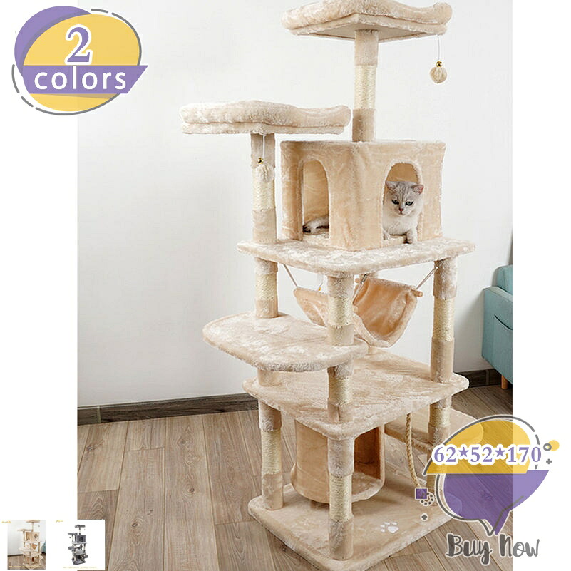キャットタワー スリム 据え置き 多頭飼い 猫タワー 猫ハウス 爪研ぎポール 隠れ家 見晴台付き 滑り止め 大型猫 子猫 おしゃれ 登りやすい 多機能 安定 運動不足解消 組立簡単 猫 爪研ぎ shop-livesil