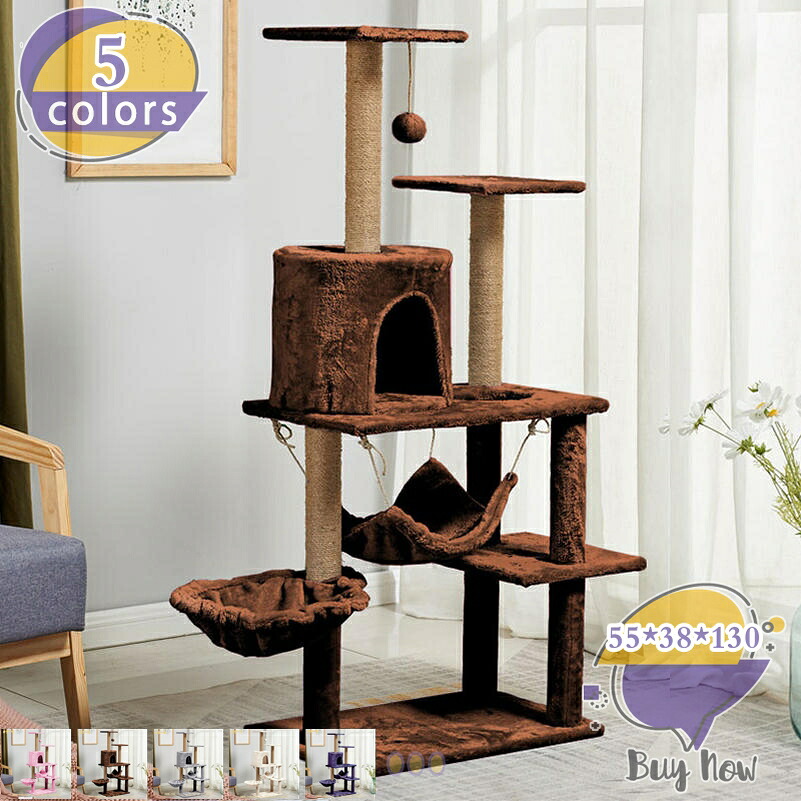 1000円OFFクーポン キャットタワー 多頭飼い 猫タワー 猫用品 据え置き 大型猫 爪とぎ ハンモック 猫ハウス おもちゃ シンプル おしゃれ 室内 運動不足やストレス解消 天然サイザル麻 遊び放題 コンパクト シニア猫 大型猫 shop-livesil｜ショップリブシル
