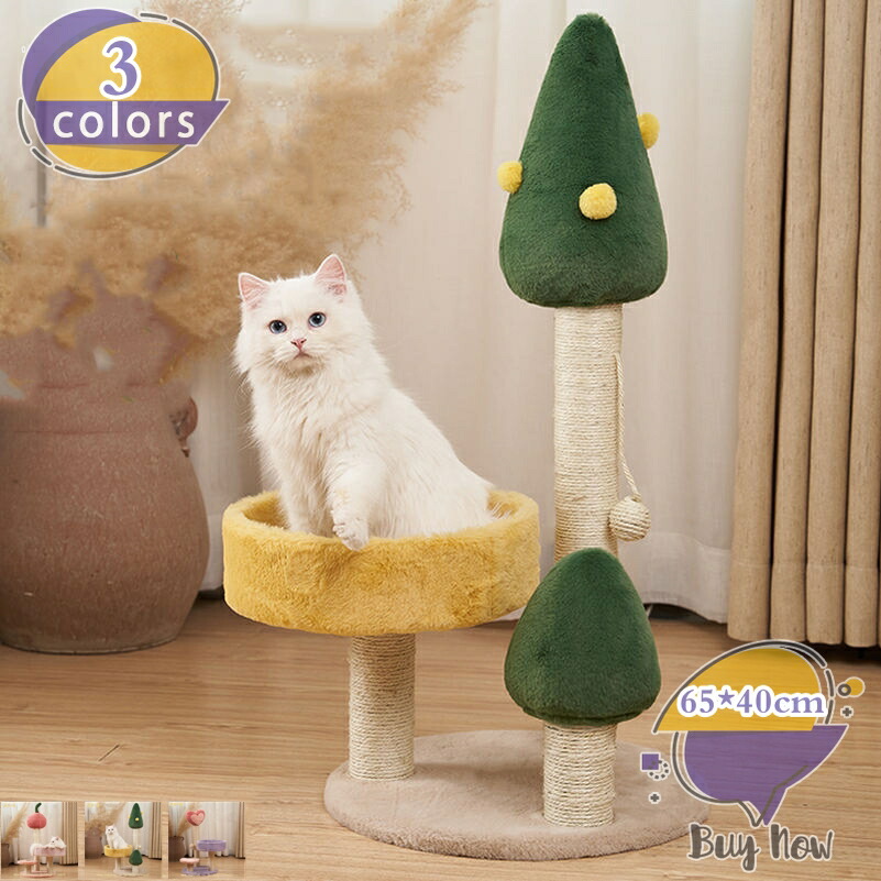 低い スリム 猫タワー キャットタワー 据え置き 猫ベッド ストレス解消 通気 リラックス 猫 爪研ぎ 猫用爪とぎ キャットタワー ミニ 猫タワー コーナー 春 夏 遊び場 見晴らし台 shop-livesil