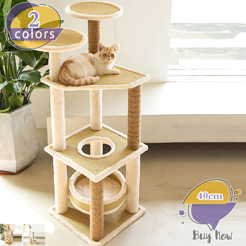 2000円OFFクーポン 猫タワー キャットタワー 爪とぎ スリム 据え置き 猫タワー 大型猫 中型猫 キャットランド おしゃれ 猫爪研ぎ 爪とぎ 多頭飼い 安定 運動不足解消 猫ベッド ねこハウス shop-livesil｜ショップリブシル 20,909円