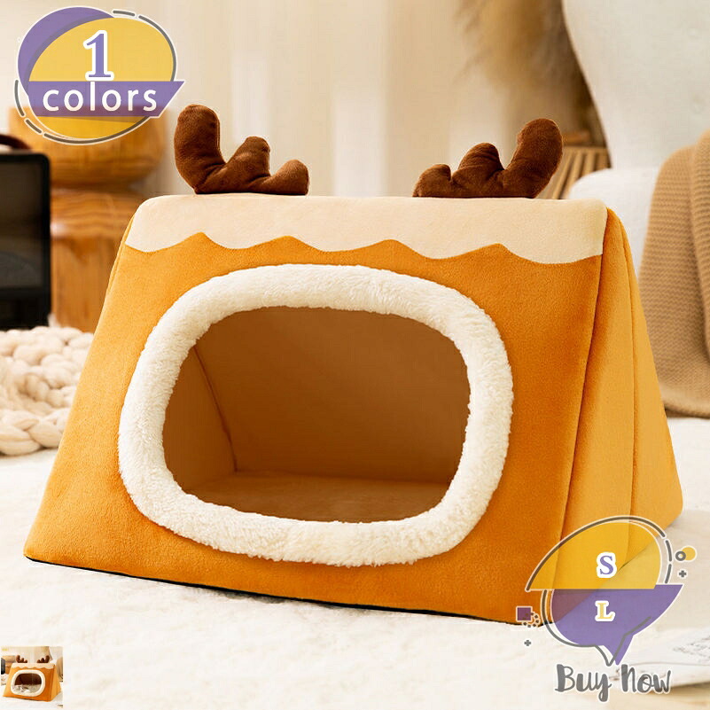 猫ハウス ペットハウス 冬 猫用ベッド 猫 ドーム型 ベッド 犬小屋 可愛い 柔らか 水洗え 滑り止め 犬 猫 小型犬 キャット ペット小屋 室内用 ふわふわ クッション ドーム型ベッド あったか 保温 防寒対策 洗濯可能 shop-livesil