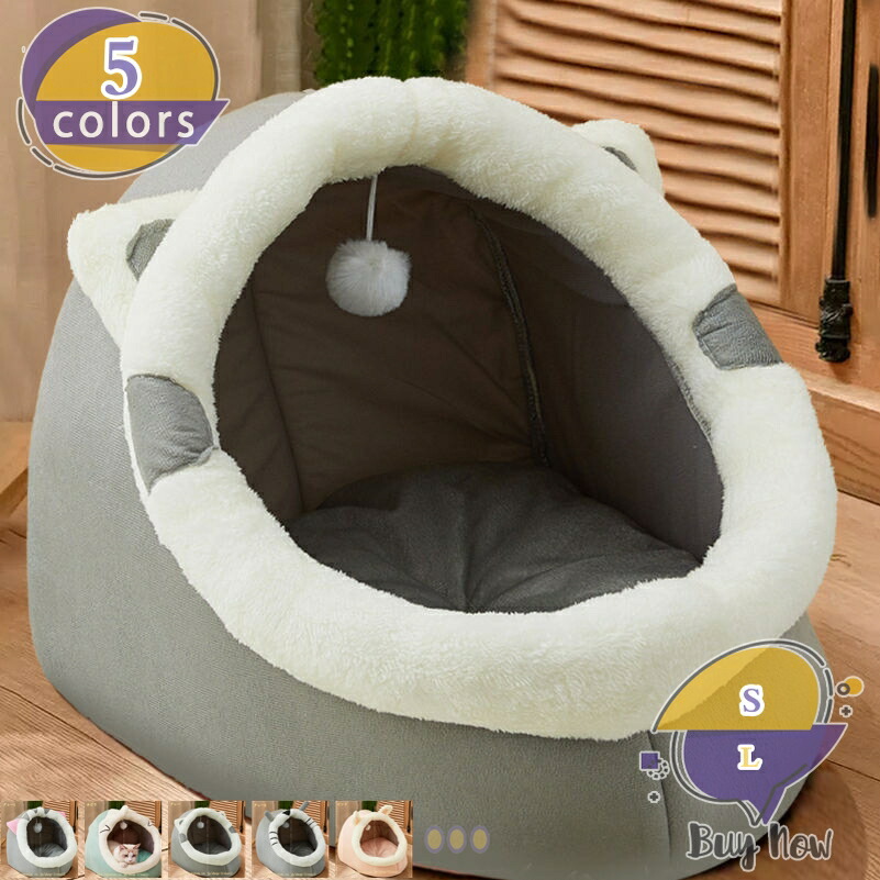 ペット ハウス ペット ベッド 犬 ベッド 猫 ベッド 冬 ペットソファ ドーム型 ペット用ベッド 猫 ハウス 犬 ハウス 子犬 猫用 ペット用寝袋 寝床 小型犬 安眠 ぐっすり眠れる 犬猫 兼用 寒さ対策 保温防寒 暖かい休憩所 shop-livesil