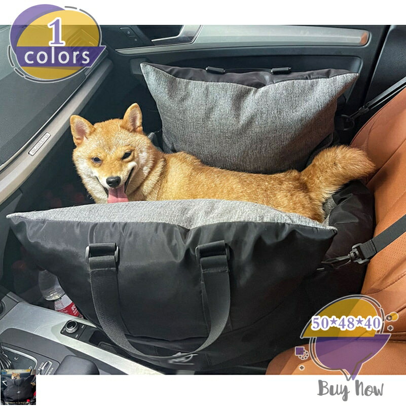 ペットソファー ドライブ 車 夏 車載用 犬用 ドライブボックス ドライブベッドド 小型犬 中型犬 お出かけ用 ふかふか キャリーバッグ 後部座席 飛び出し防止リード付き 防水 ペットベッド カー用品 防災 避難 旅行 shop-livesil