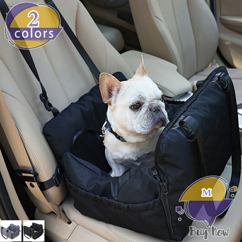 ペット用 ドライブボックス 車用ペットシート ドライブベッド 小型犬 中型犬 猫用 ペットソファー ペットベッド 可愛い 座席シート 車載用 飛び出し防止 旅行 通院 アウトドア 滑り止め 洗濯可 通気性 水洗い可能 shop-livesil