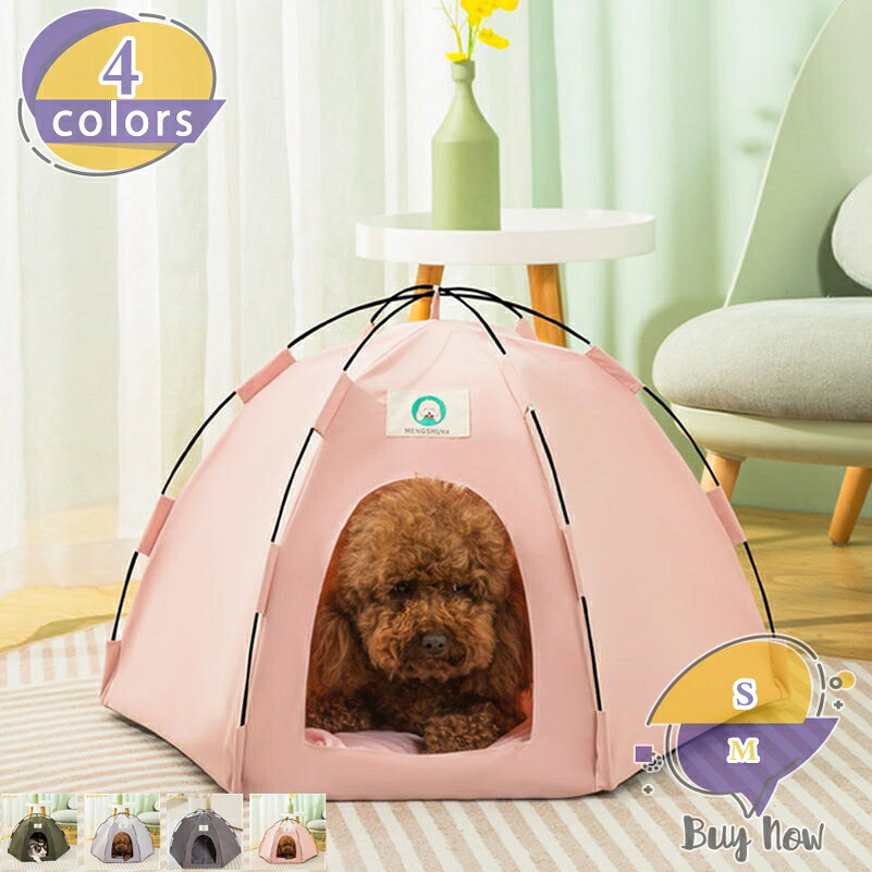 ペットベッド ドーム型 猫 犬 テント ベッド 夏 おしゃれ ハウス 室内 通気性 軽量 ペット ふわふわ 折りたたみ 2way 犬ベッド 猫ベッド ドームベッド 制菌 防ダニ オールシーズン用 犬小屋 水洗い 寝心地よい 多用途 shop-livesil