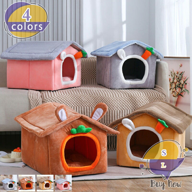 1000円OFFクーポン 猫ベッド 犬ハウス ペットハウス ドーム型 ペットベッド 室内用 犬 猫 ソファ ベッド 洗える ネコベッド 猫用ベッド 通年用 保温防寒 可愛い おしゃれ 柔らか ドーム型ベッド ふんわり 小型犬 猫用品 ペットソファー shop-livesil｜ショップリブシル