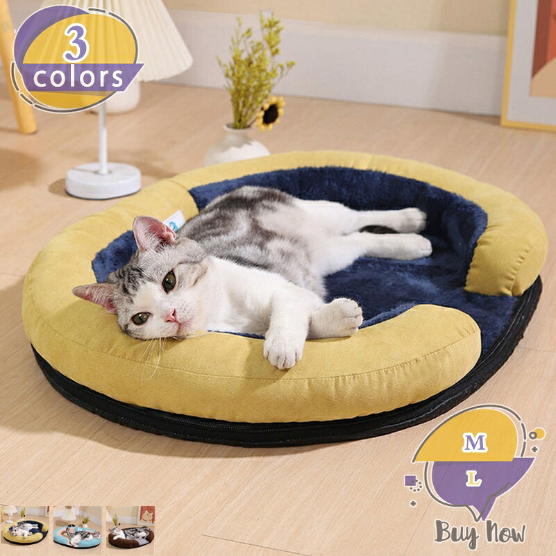犬 臥榻 愛玩動物臥榻 座布団 2WAY 洗える オール時節 ふわふわ パステル色の 中小型犬/猫用 丸洗い つや消し 上滑り打ちきり 高手向かい 愛玩動物長椅子 好いたらしい ぐっすり眠れる 今めかしい 猫 犬 臥榻 好いたらしい 愛玩動物用臥榻 shop-livesil