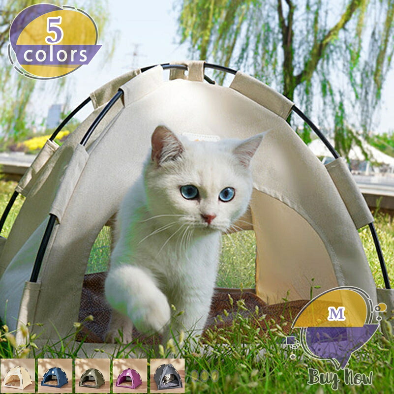 ペットテント 犬 ベッド 猫 ベッド ペットベッド 夏用 オールシーズン 2way ペットハウス 犬小屋 猫小屋 ドーム型ベッド 室内 クッション 洗濯可能 かわいい 猫ハウス おしゃれ 通年 ペットグッズ ケージ用 プレゼント shop-livesil