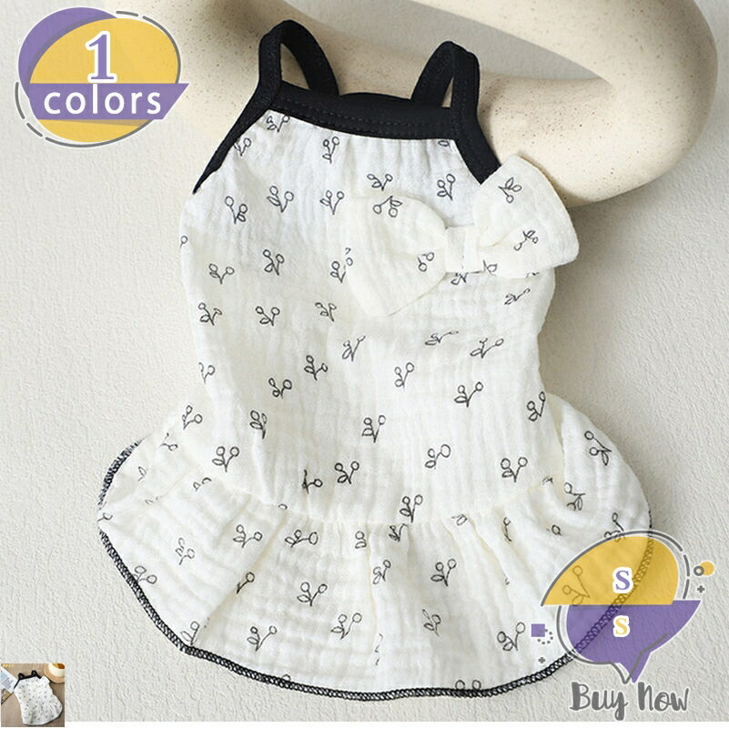 犬服 キャミ 春夏 女の子 ペット服 韓国 ドッグウェア かわいい キャミソール 犬猫洋服 通気性 袖なし お姫様 涼しい オシャレ ダックス 犬の服 小型犬 中型犬 脱毛保護 日焼き防ぐ 室内 記念撮影 お出かけ 散歩 ペット用品 shop-livesil
