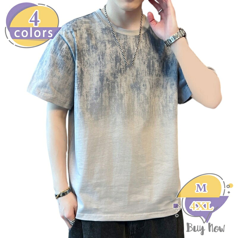 半袖 Tシャツ メンズ グラデーション カットソー ゆったり ティーシャツ 夏物 おしゃれ ビッグシルエット ストリート系 涼しい 着痩せ 部屋着 ワンマイルウェア お出かけ shop-livesil｜ショップリブシル