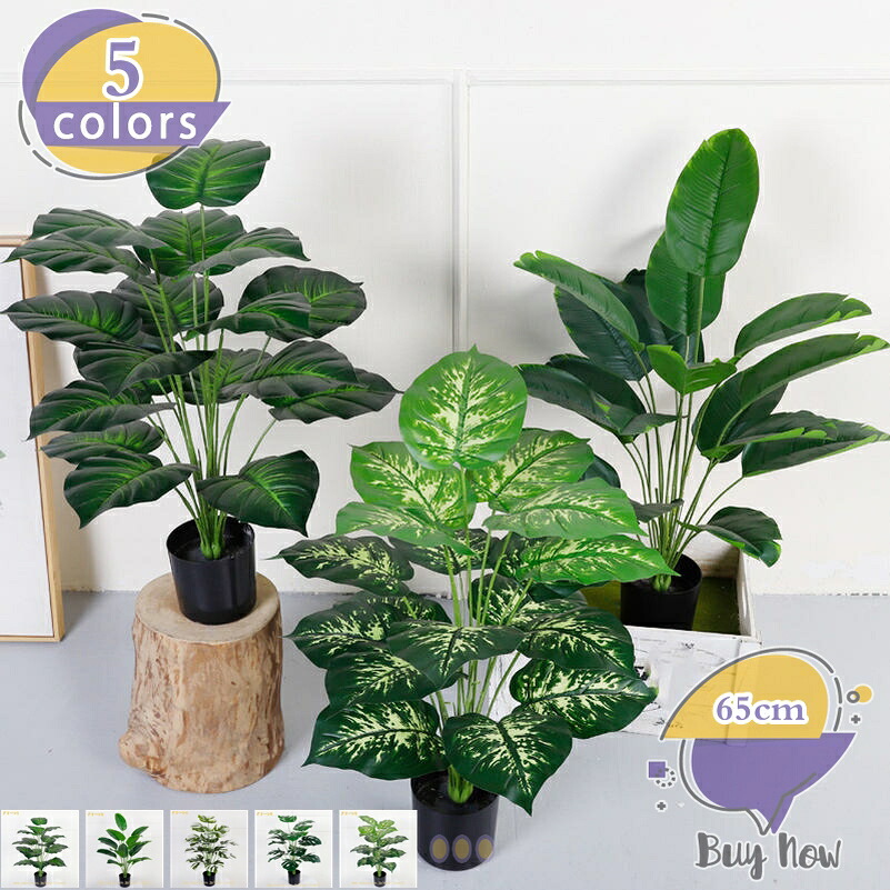 1000円OFFクーポン 人工観葉植物 植木鉢 モンステラ 水やり不要 インテリアグリーン 人工観葉樹 造花モンステラ フェイク オフィス 部屋 風水 リビング 玄関 葉 葉っぱ 室内用 初心者 贈り物 育てやすい 初心者向け ギフト プレゼント お洒落 寝室 引っ越し祝い|ショップリブシル