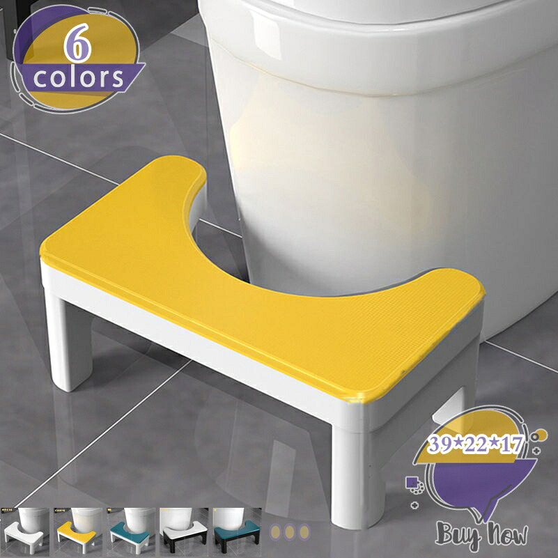 トイレ踏み台 補助踏み台 多機能 踏み台 ステップスツール ふみ台 トイレトレーニング 高さ17cm 持ちやすい 足置き台 滑り止め スモールスツール キッチン トイレなどに適用 耐久性 トイレスツール トイレステップ 収納便利 shop-livesil