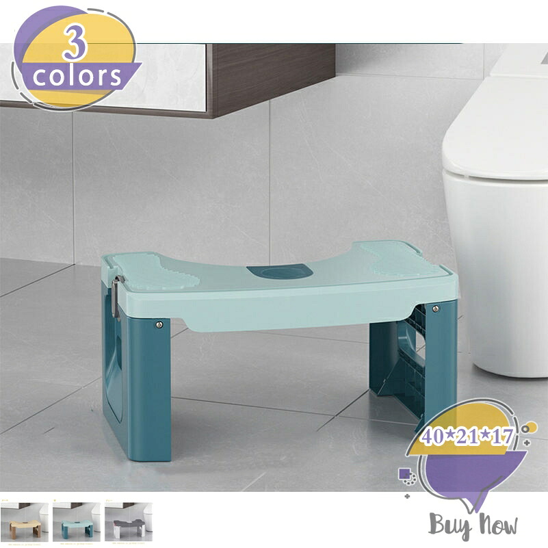 踏み台 足置き台 トイレスツール 補助踏み台 多機能 トイレ踏み台 トイレトレーニング トイレステップ 補助便座 高さ17cm トイレふみ台 ステップ インテリア 滑り止め トイレオットマン オットマンスツール トイレなどに適用 shop-livesil