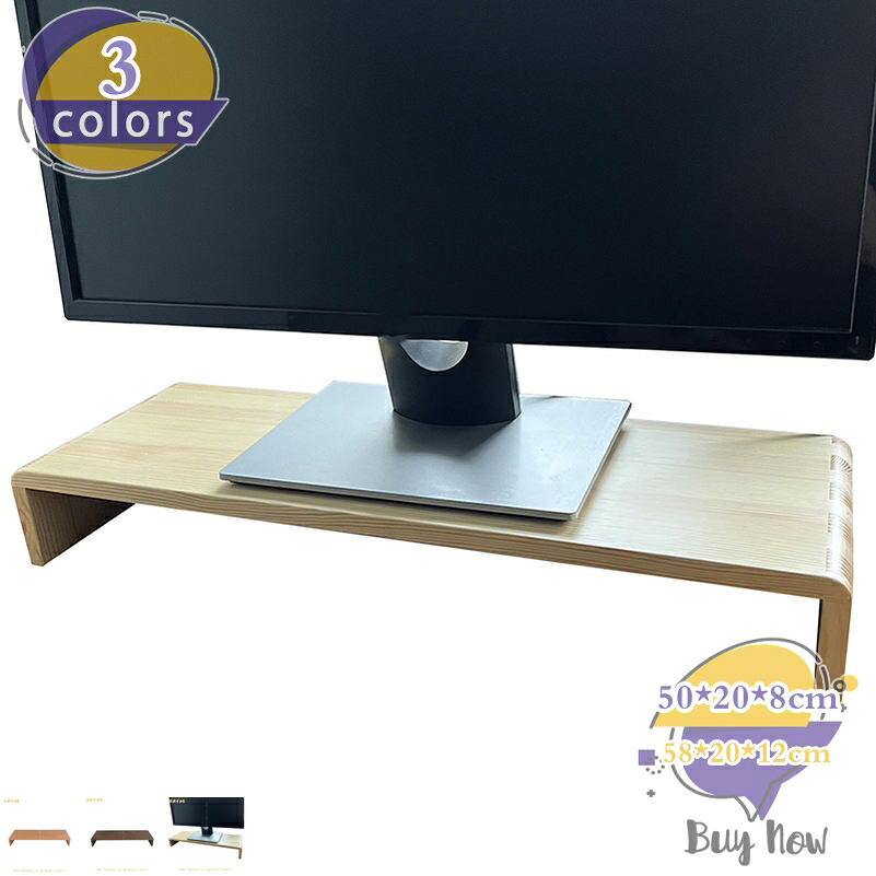 モニター台 パソコン台 モニタースタンド 机上台 木製天板 二段式 PC台 卓上 パソコンスタンド デスクトップ用 机上 机上ラック pcモニター台 パソコンラック 卓上収納 整理整頓 天然木 モニター台 机上台 パソコン台 1段 shop-livesil