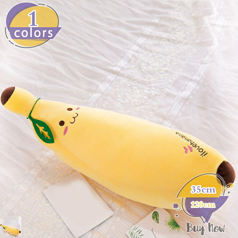 1000円OFFクーポン バナナ いちご かぼちゃ だきまくら 果物だきまくら ロング 抱き枕 気持ちいい クッション バナナだきまくら ピロー 抱き枕 モケット 洗える ソファークッション 部屋飾り 寝室 ガールフレンド お誕生日 ギフト shop-livesil|ショップリブシル
