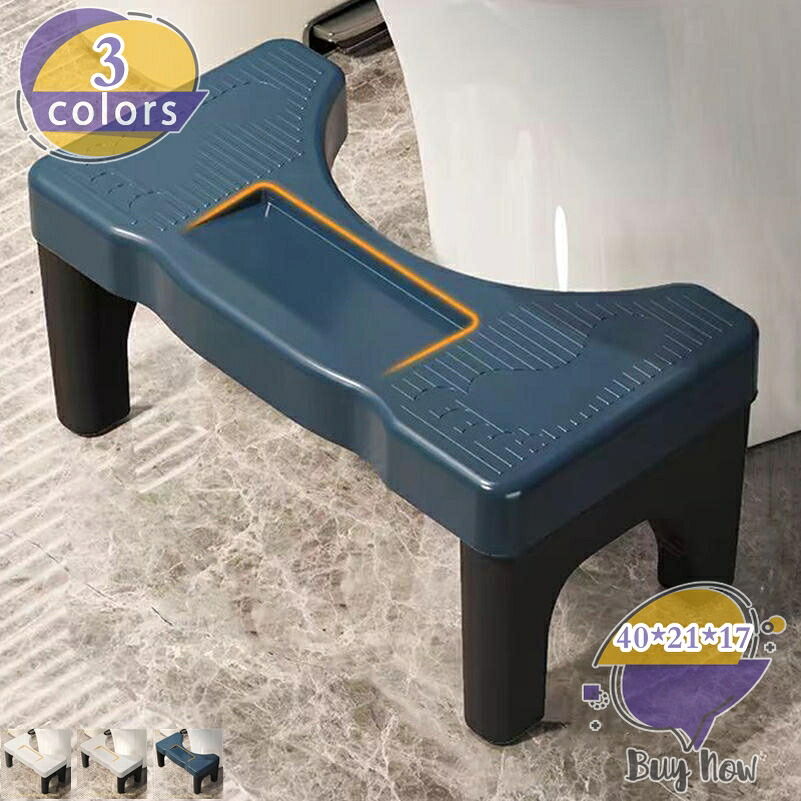 トイレ踏み台 ふみ台 シンプル 足台 ステップ台 持ちやすい トイレトレーニング 補助便座 補助台 スッキリお通じ 姿勢 洋式 足置き 滑り止め 場所取らない トイレ 踏み台 トイレスツール ステップスツール 簡易 家具 収納便利 shop-livesil