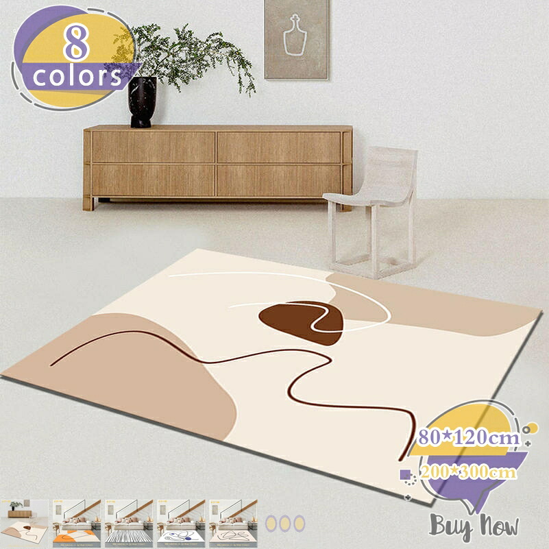 北欧 ラグマット モダン ラグ 幾何学模様 おしゃれ 滑り止め 洗える カーペット 吸水速乾 抗菌防臭 防ダニ 四季通用 床暖房対応 センターラグ 防音 ズレない キズ防止 敷物 長方形 デスクマット ダイニング 寝室 居間 客間 掃除易い shop-livesil